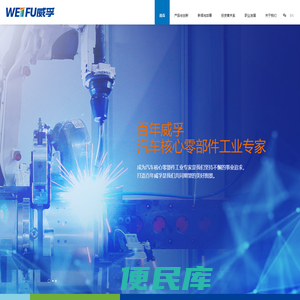 无锡威孚高科技集团股份有限公司