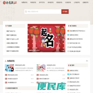 起好名字