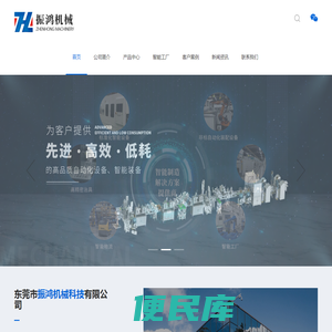 智能工厂