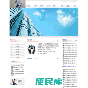广州市南悦工程顾问有限公司
