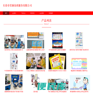 房屋中介服务