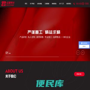 护栏网