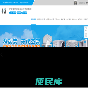 冷空调