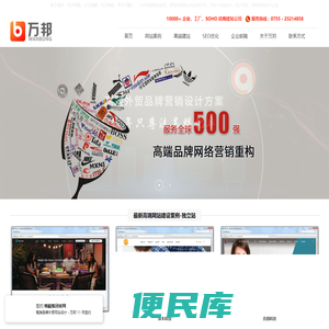 外贸网站建设