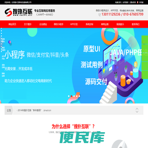 北京网站建设