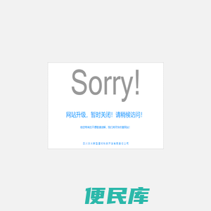 四川方大新型建材科技开发有限责任公司