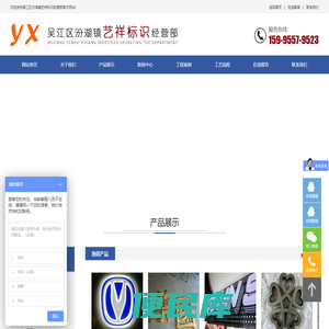 吴江区汾湖镇艺祥标识经营部