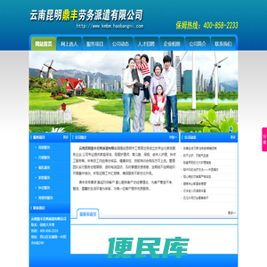 昆明家政公司,昆明保姆,昆明家政,昆明钟点工,昆明月嫂