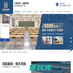 学生课桌椅