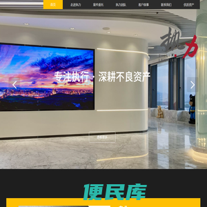 福建执力律师事务所