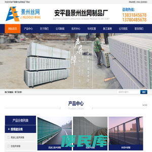高速公路隔音声屏障厂家