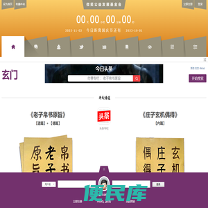 微笑公益发展基金会