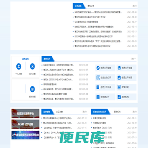 营口市司法局