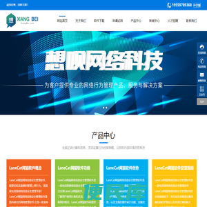 厦门想呗网络科技有限公司