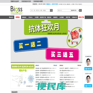 标签抗体