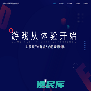 亳州市宝军网络科技有限公司