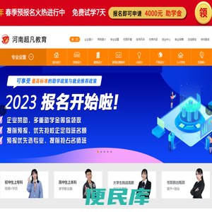 河南超凡教育