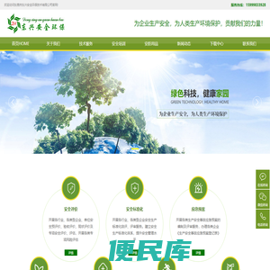 东莞市东兴安全环保技术有限公司