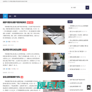 徒游网