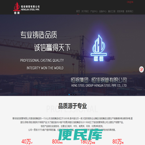 青岛恒佳钢管有限公司