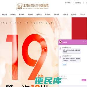 北京画美医疗美容医院[官]