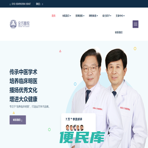 金方书院