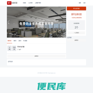 镇平法律问答