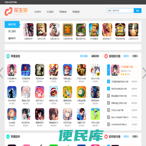 花生游科技