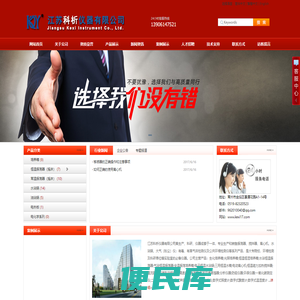江苏科析仪器有限公司
