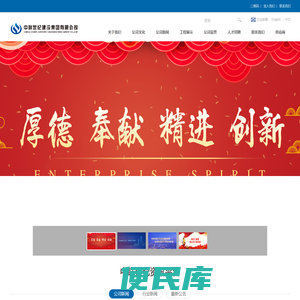 中联世纪建设集团有限公司
