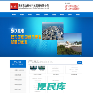 苏州东仪核电科技股份有限公司