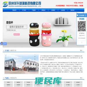 徐州华升玻璃科技有限公司