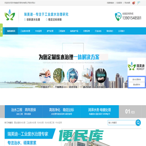 工业废水处理