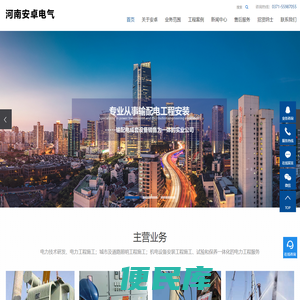 电力抢修