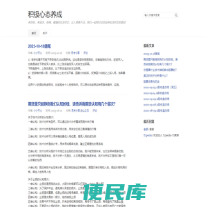 积极心态养成