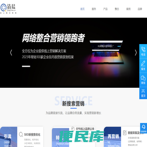 成都网络营销