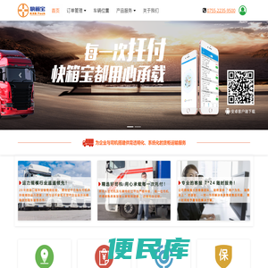 快箱宝官网