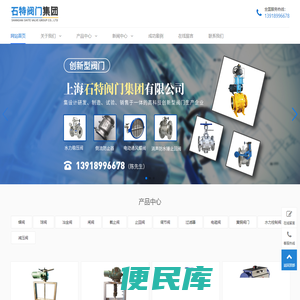 上海石特阀门集团有限公司,蝶阀,盲板阀冶金阀,放散阀,泄爆阀