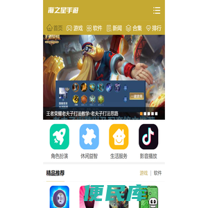 安卓软件下载