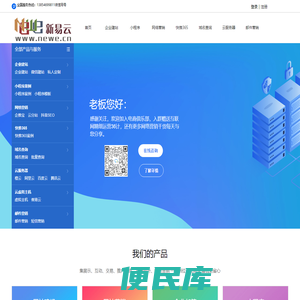 新易云