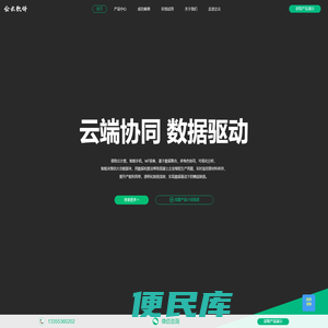 搅拌站erp
