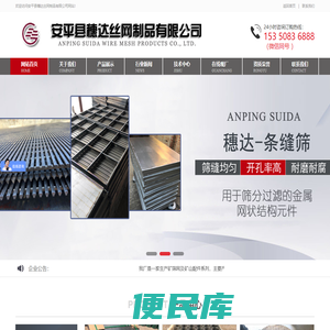 矿筛网厂,跳汏筛,离心机筛篮,不锈钢矿筛网,不锈钢筛板为您提供最优质产品