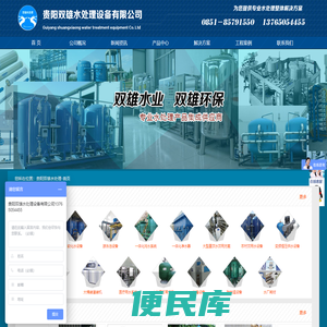 贵阳双雄水处理