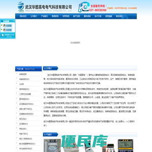 绝缘电阻测试仪