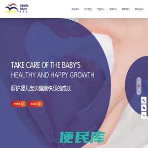 婴贝乐婴儿用品有限公司