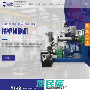 全自动喂料机,塑料再生颗粒机造粒机,塑料粉碎机厂家价格