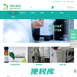 宝鸡市翊瑞生物科技有限公司