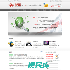 伟创网
