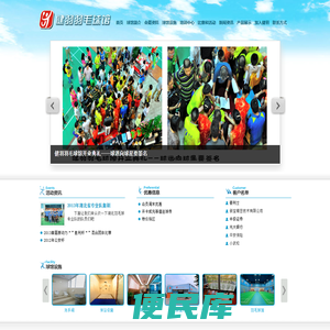 中山市健羽羽毛球馆