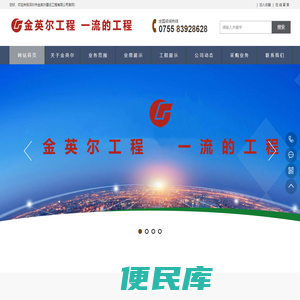 深圳市金英尔建设工程有限公司专业消防设施工程设计